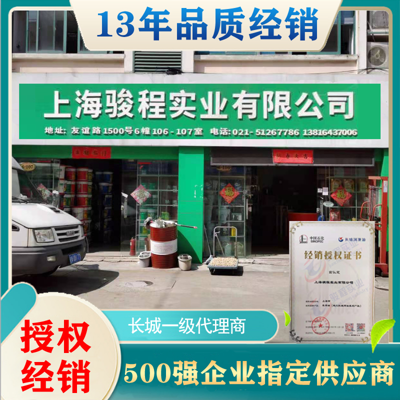 上海駿程實業有限公司