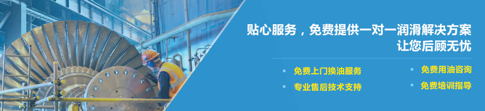 貼心服務，免費提供一對一潤滑解決方案